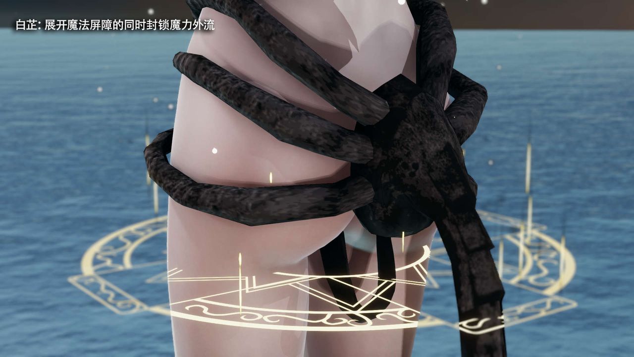 [3D]魔导世界第31話