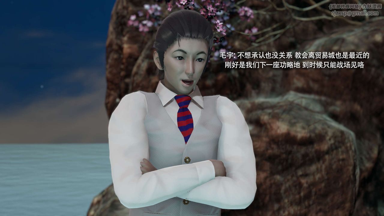 [3D]魔导世界第31話