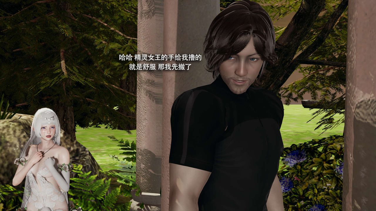 [3D]魔导世界第32話