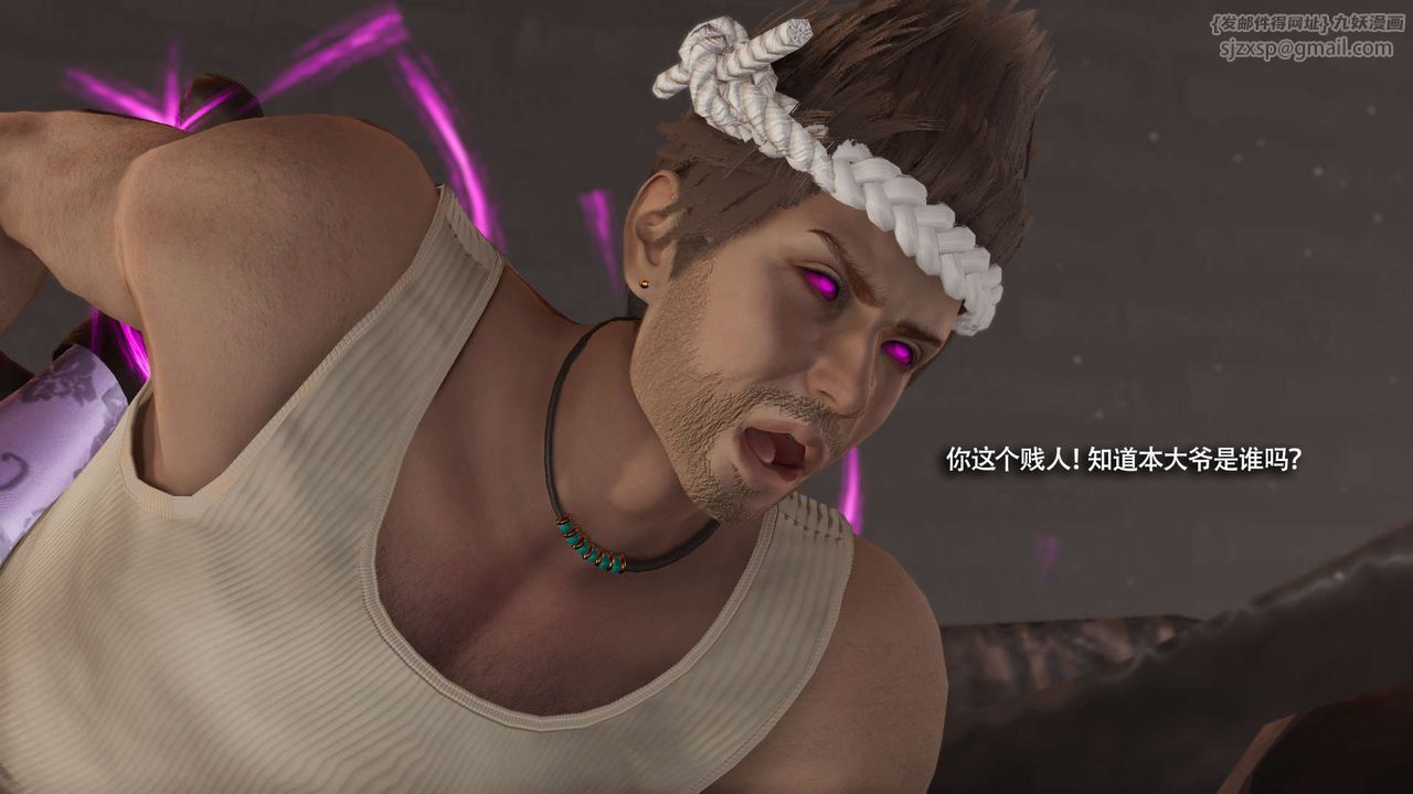 [3D]魔导世界第32話