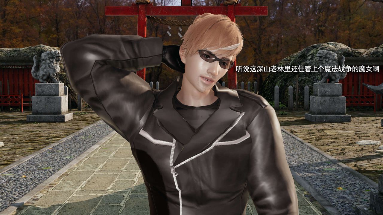 [3D]魔导世界第32話