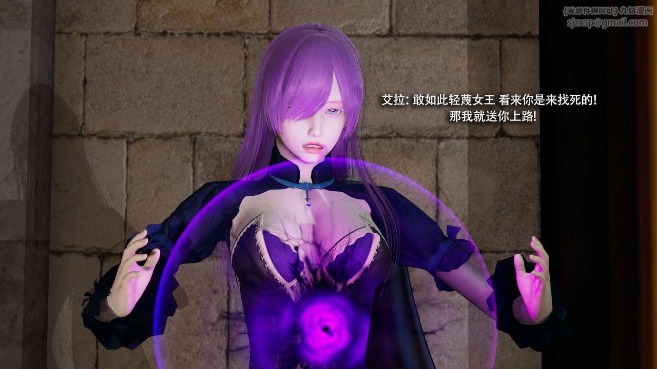 [3D]魔导世界第33話