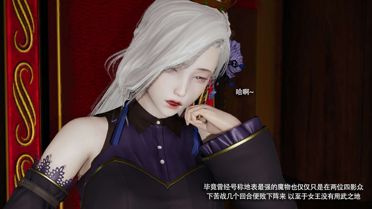 [3D]魔导世界第34話