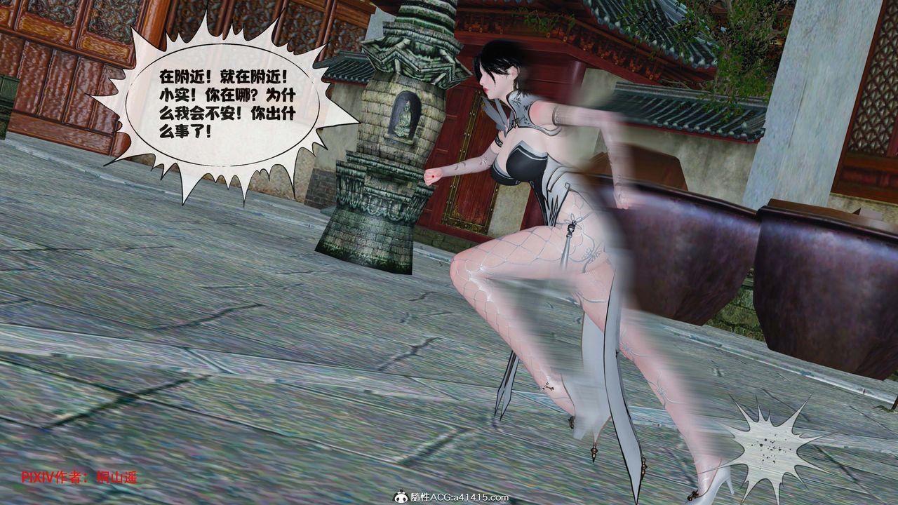 [3D]借你娘子泄泄火[讨魔传]01-06+外传X9正篇【第41话】