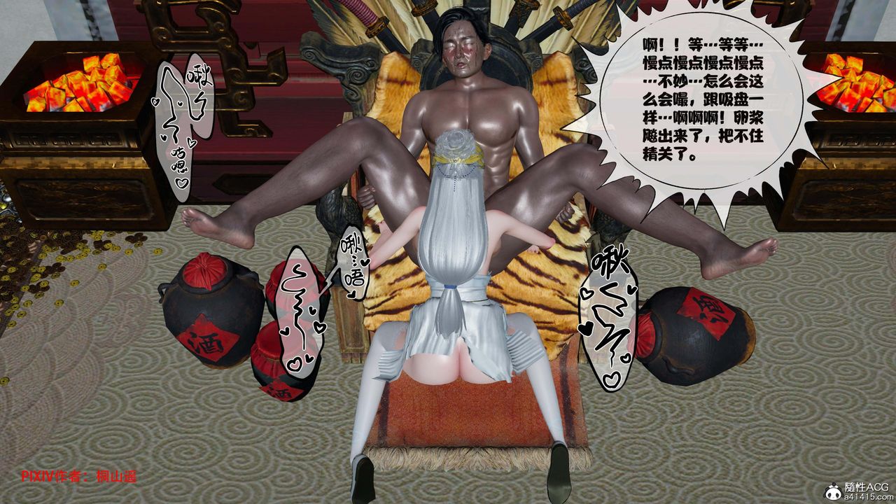 [3D]借你娘子泄泄火[讨魔传]01-06+外传X9正篇【第41话】