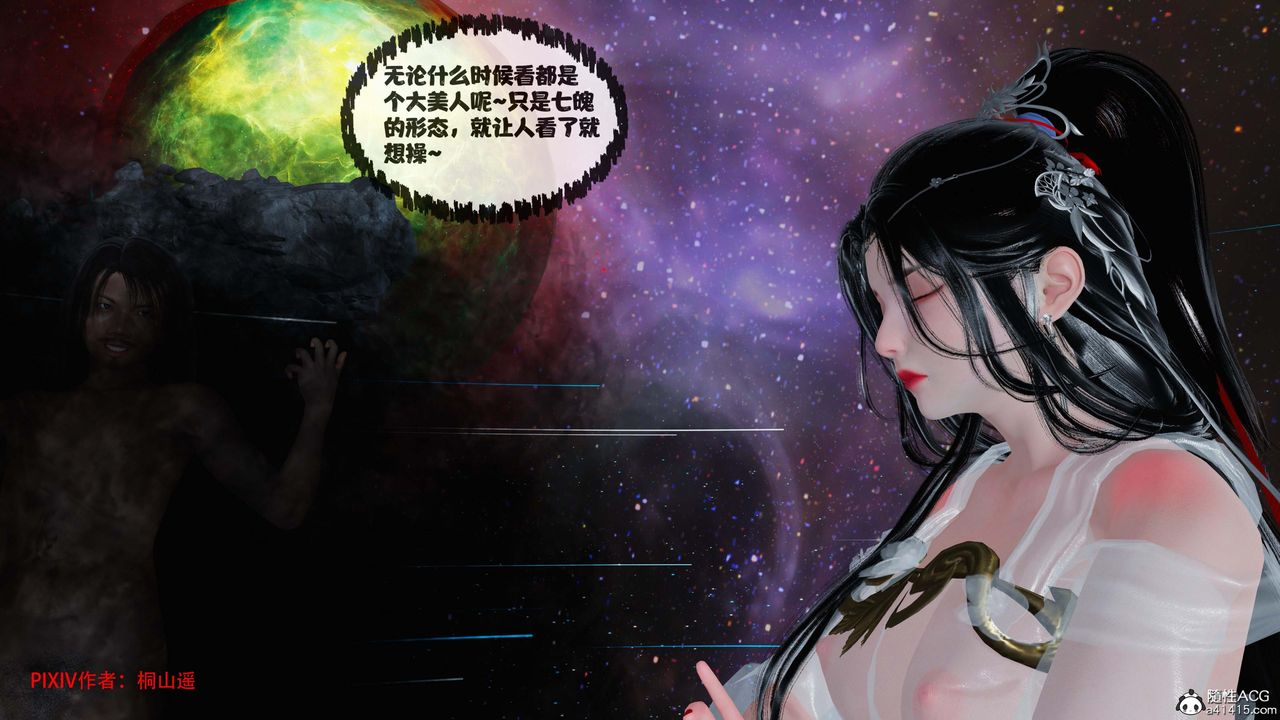 [3D]借你娘子泄泄火[讨魔传]01-06+外传X9正篇【第42话】