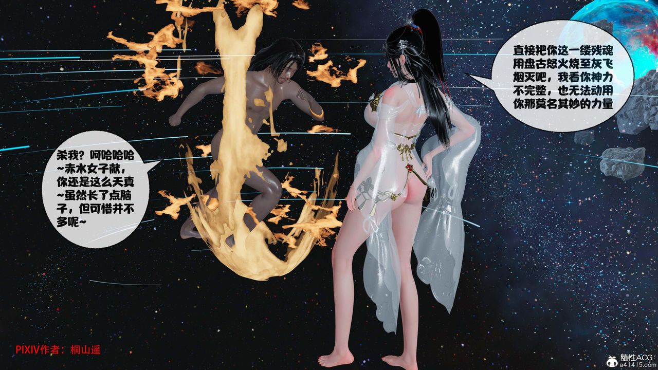 [3D]借你娘子泄泄火[讨魔传]01-06+外传X9正篇【第42话】