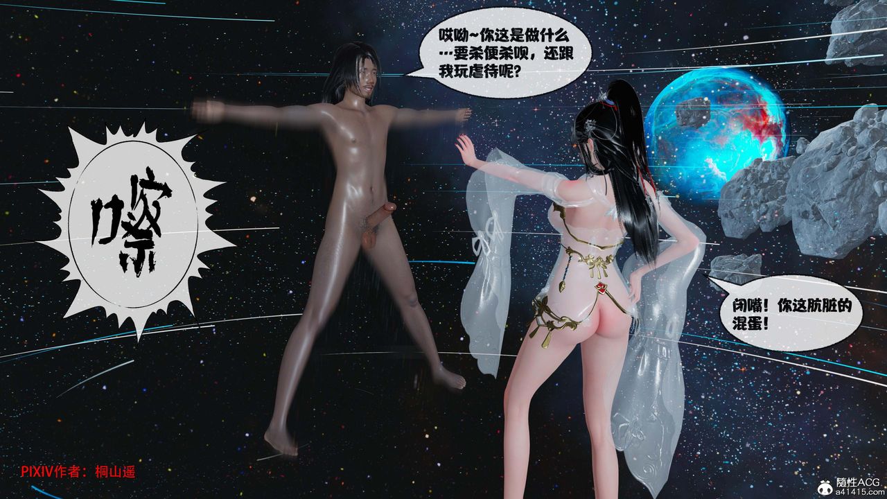 [3D]借你娘子泄泄火[讨魔传]01-06+外传X9正篇【第42话】