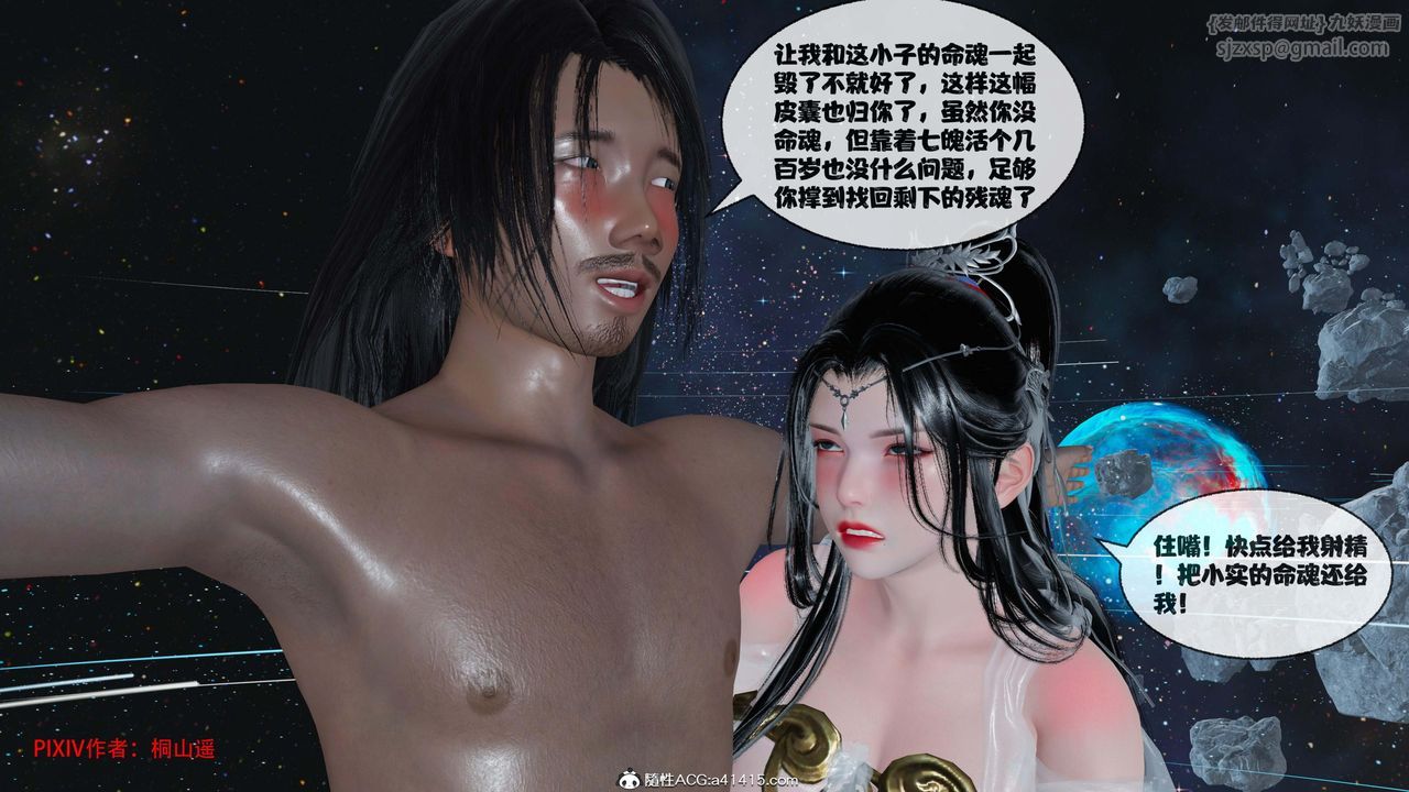 [3D]借你娘子泄泄火[讨魔传]01-06+外传X9正篇【第42话】