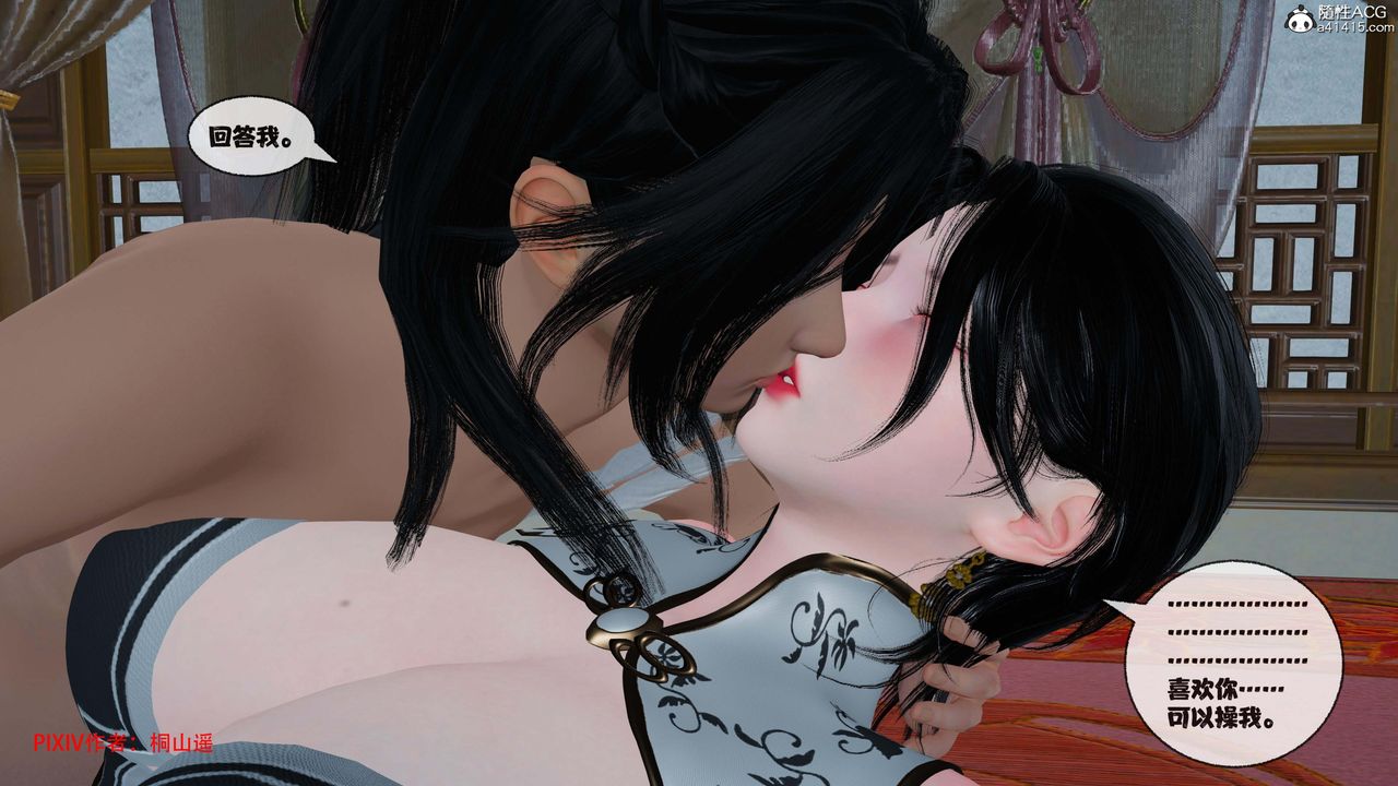 [3D]借你娘子泄泄火[讨魔传]01-06+外传X9正篇【第43话】