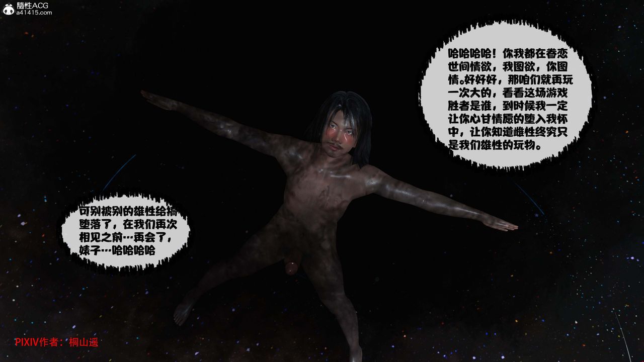 [3D]借你娘子泄泄火[讨魔传]01-06+外传X9正篇【第43话】