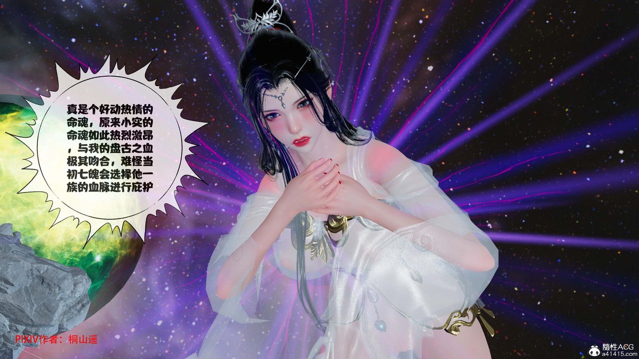 [3D]借你娘子泄泄火[讨魔传]01-06+外传X9正篇【第43话】