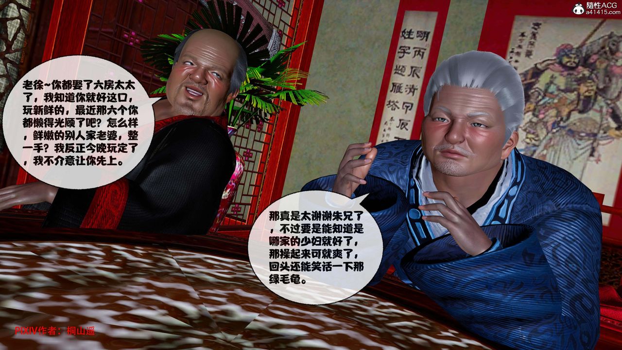 [3D]借你娘子泄泄火[讨魔传]01-06+外传X9正篇【第43话】