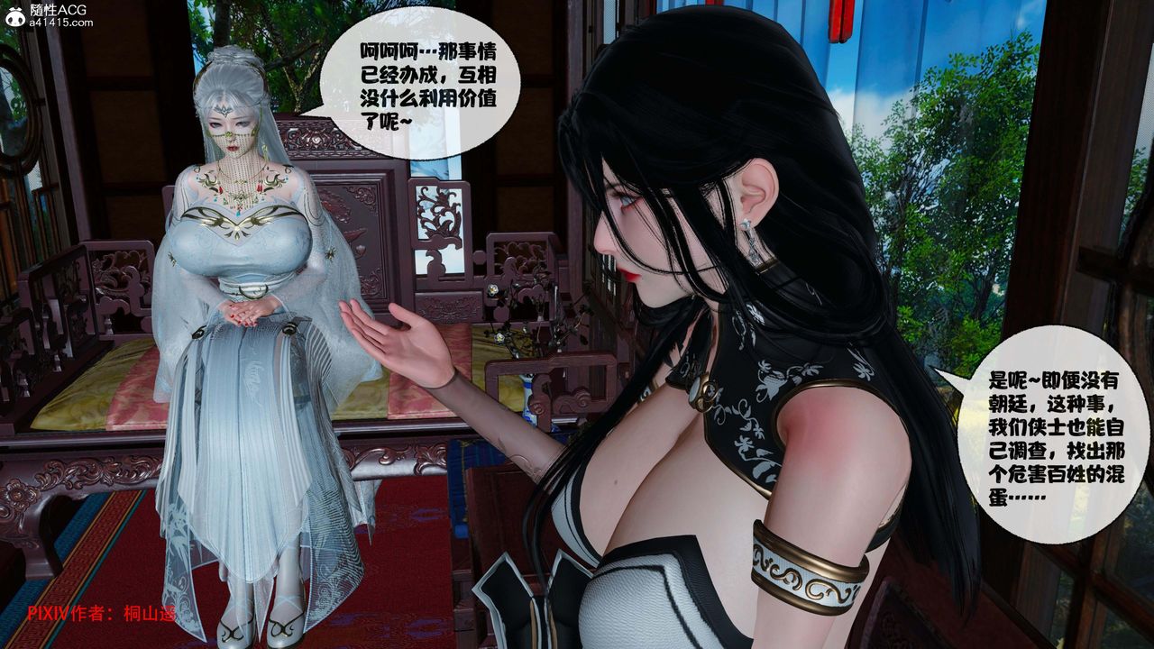 [3D]借你娘子泄泄火[讨魔传]01-06+外传X9正篇【第44话】