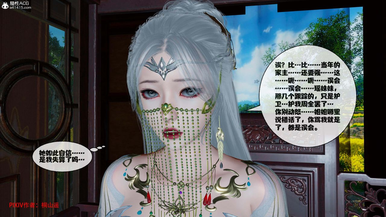 [3D]借你娘子泄泄火[讨魔传]01-06+外传X9正篇【第44话】