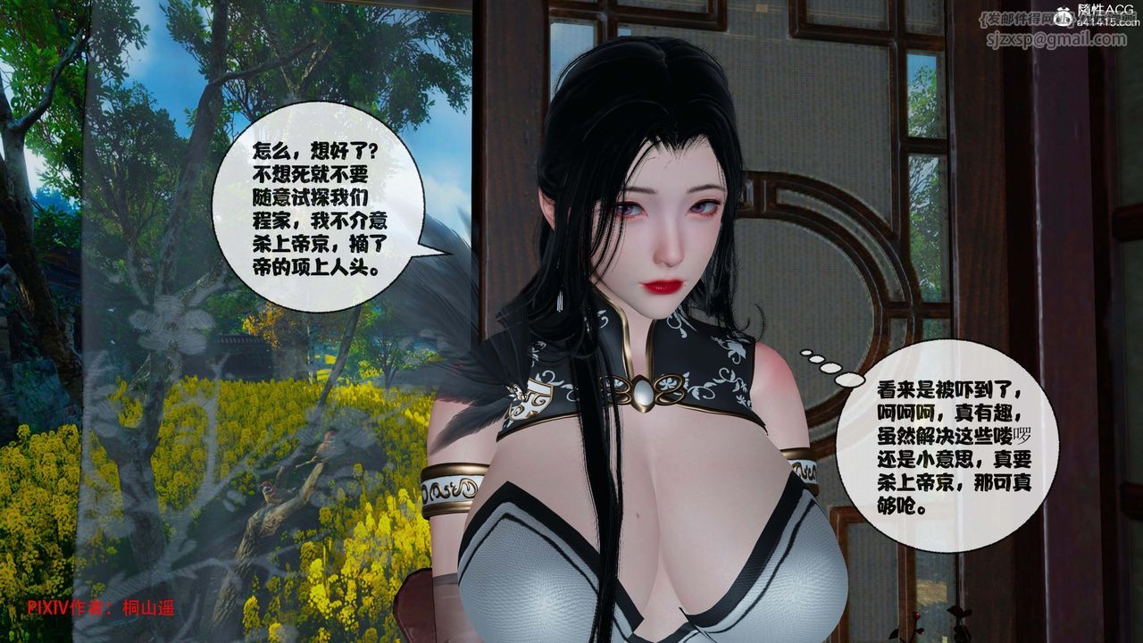 [3D]借你娘子泄泄火[讨魔传]01-06+外传X9正篇【第44话】