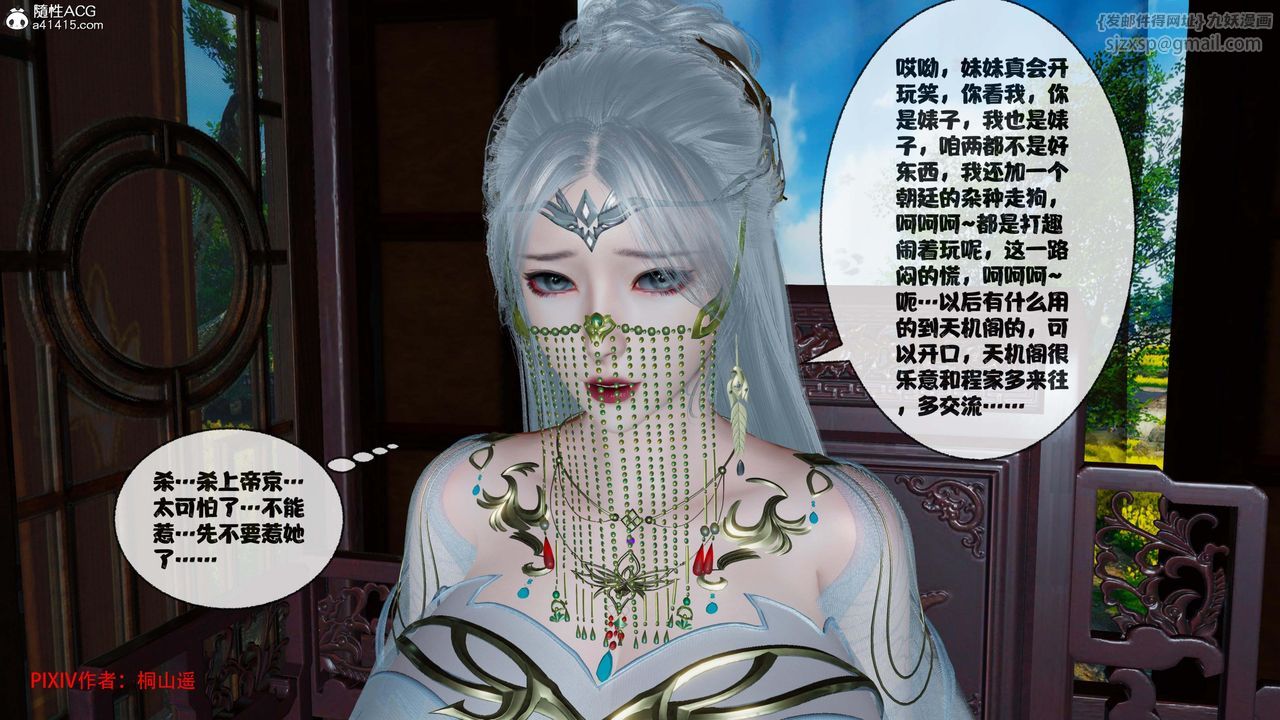 [3D]借你娘子泄泄火[讨魔传]01-06+外传X9正篇【第44话】