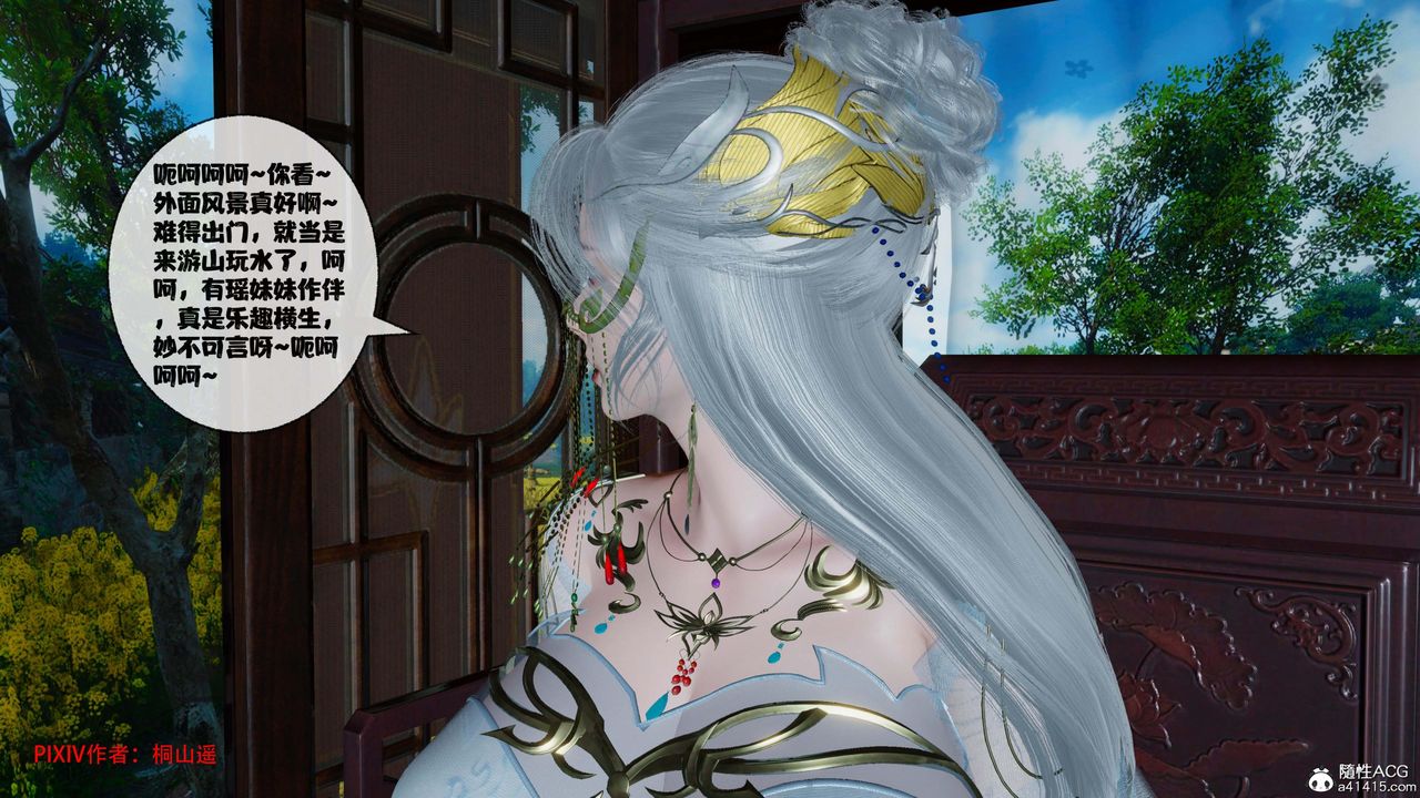 [3D]借你娘子泄泄火[讨魔传]01-06+外传X9正篇【第44话】