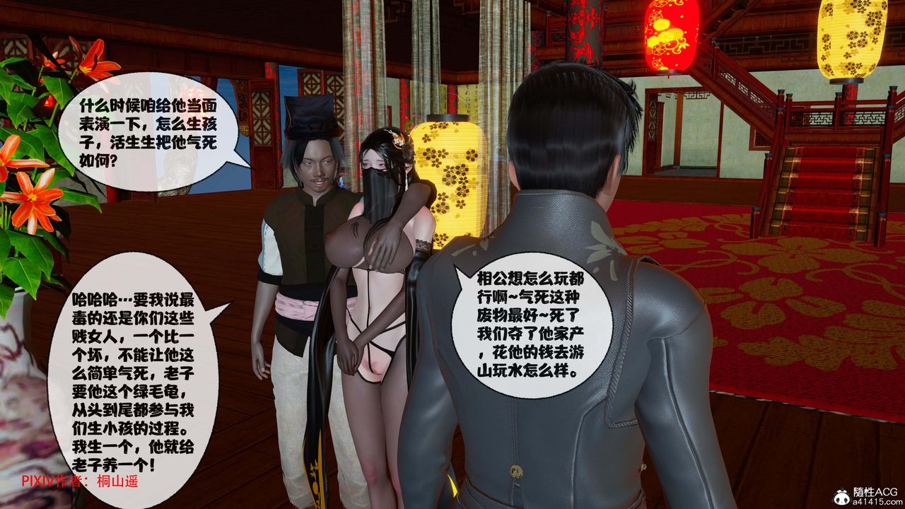 [3D]借你娘子泄泄火[讨魔传]01-06+外传X9正篇【第44话】