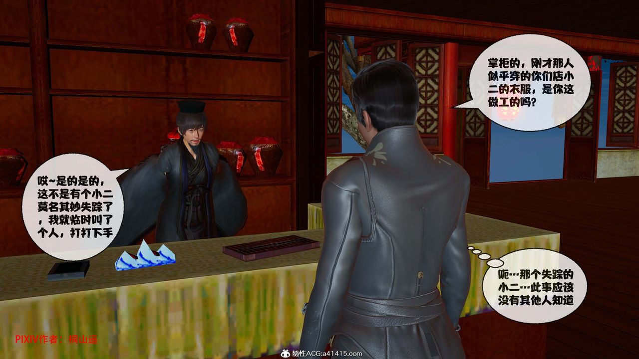 [3D]借你娘子泄泄火[讨魔传]01-06+外传X9正篇【第44话】