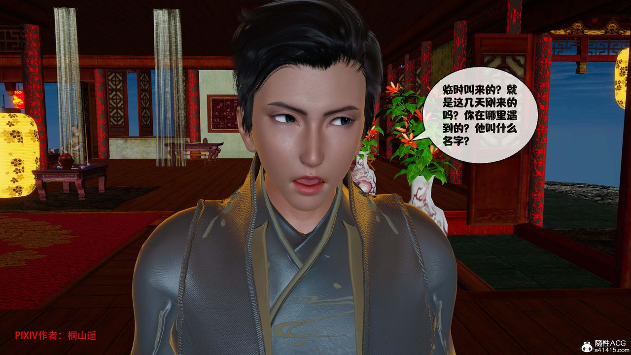 [3D]借你娘子泄泄火[讨魔传]01-06+外传X9正篇【第44话】