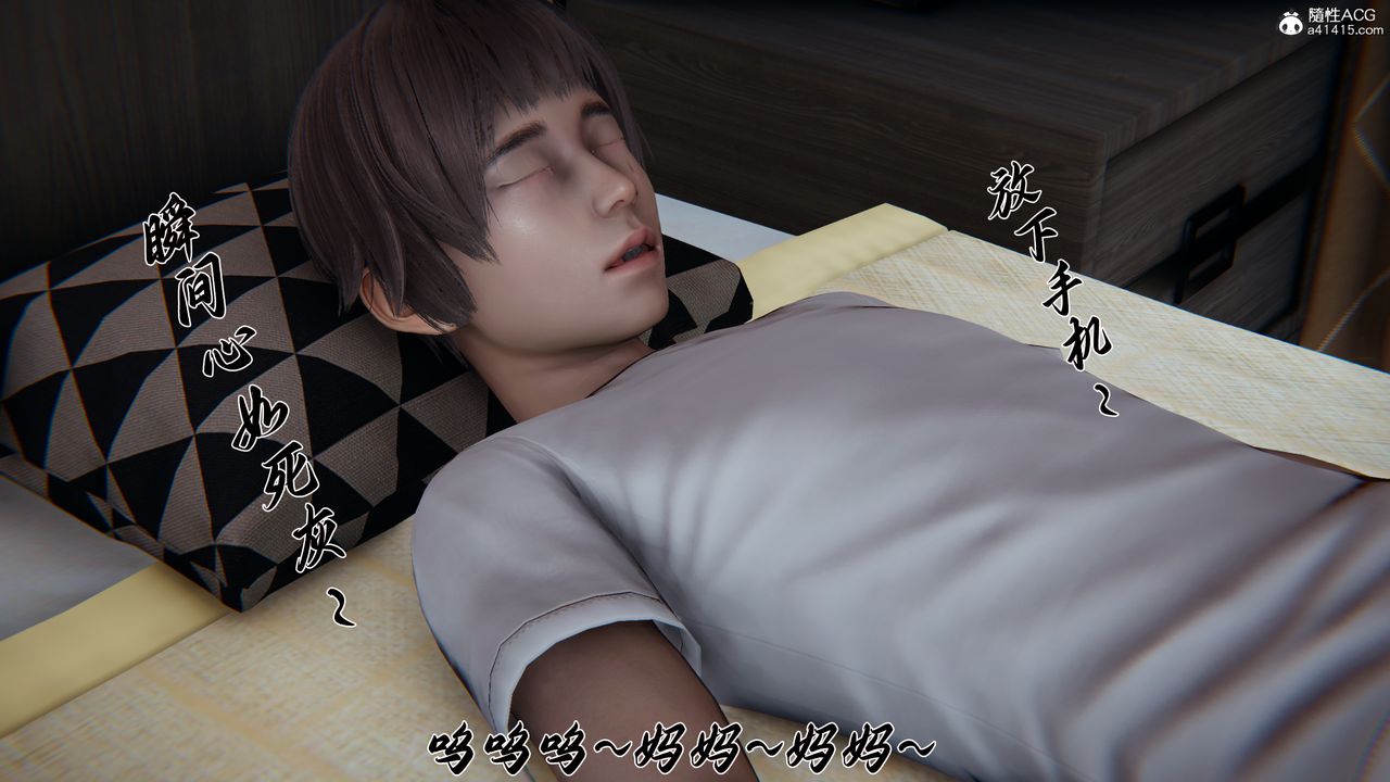 [3D]妈妈成了家裏保姆儿媳妇第22話