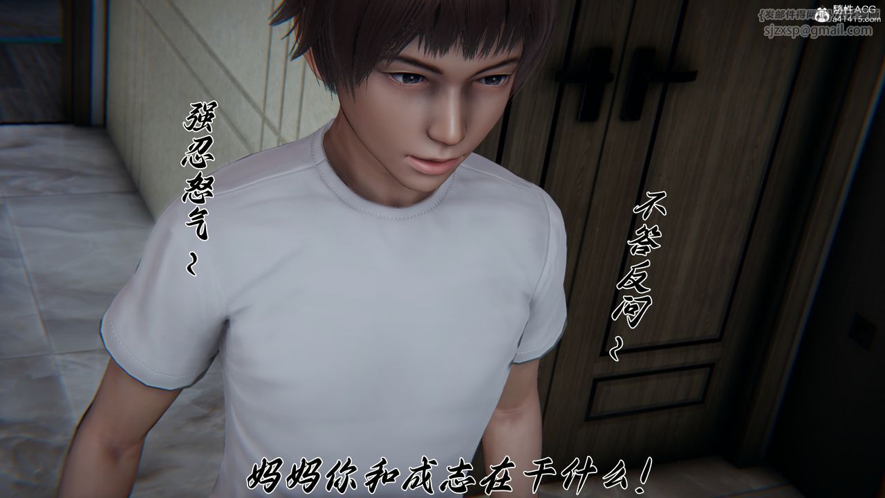 [3D]妈妈成了家裏保姆儿媳妇第22話