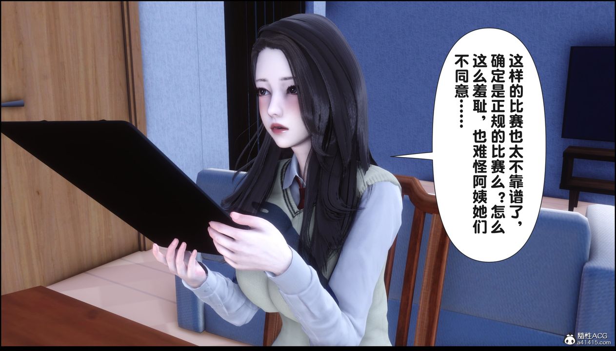 [3D]淫欲全傢第15話