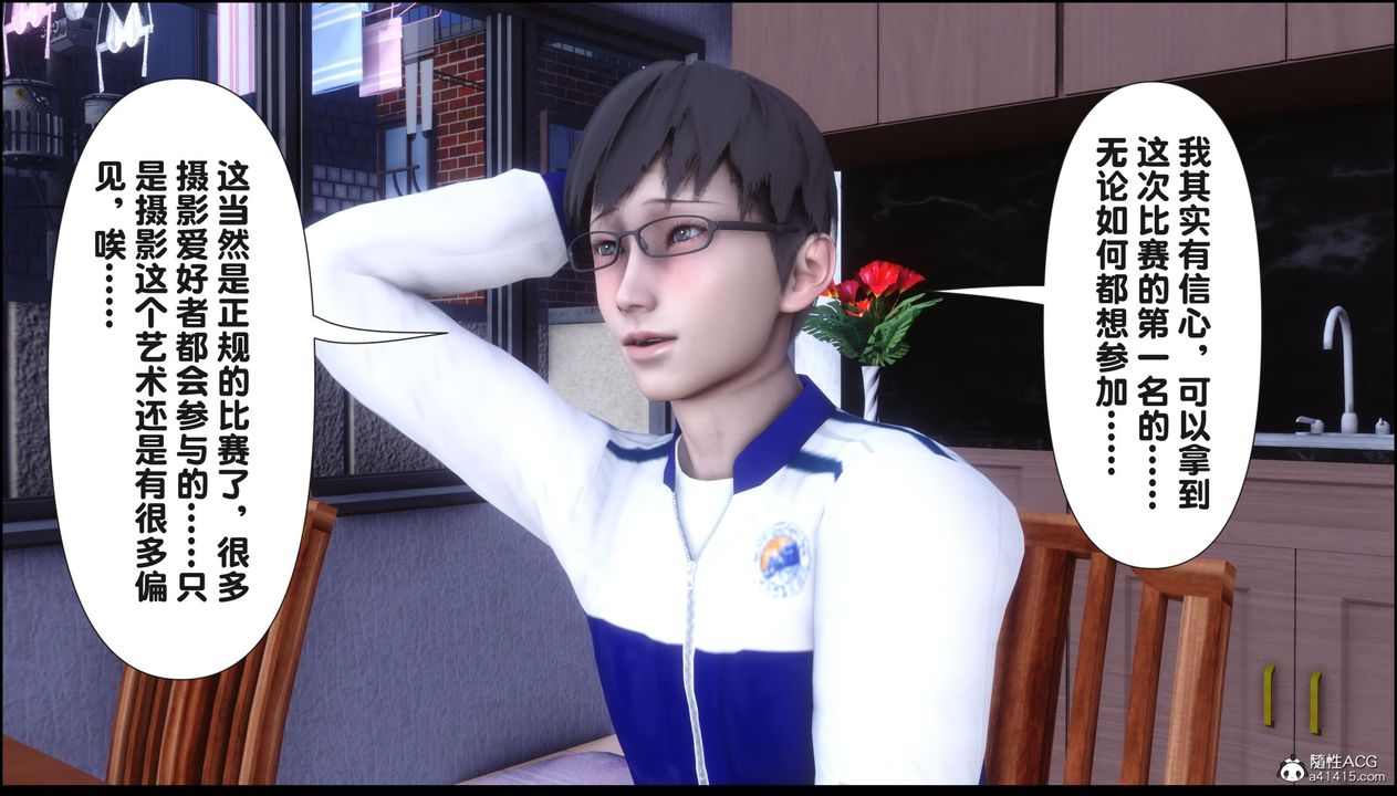 [3D]淫欲全傢第15話