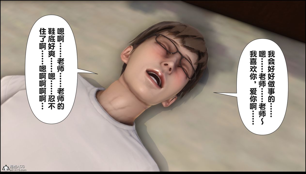 [3D]淫欲全傢第15話