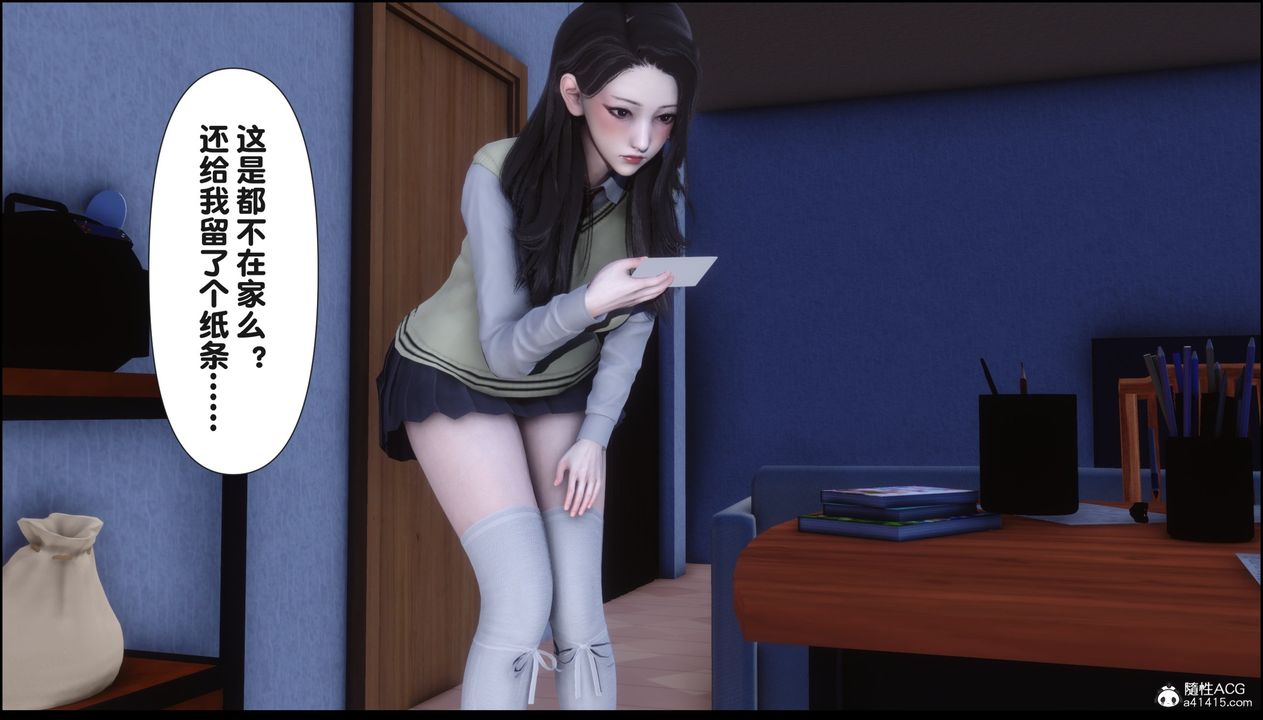 [3D]淫欲全傢第16話