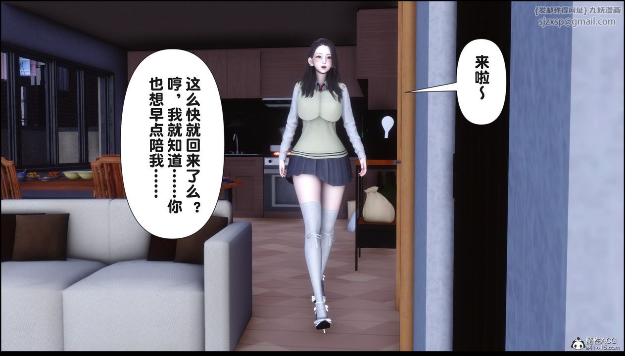 [3D]淫欲全傢第16話