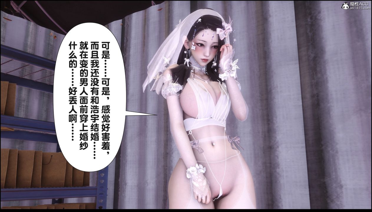 [3D]淫欲全傢第16話