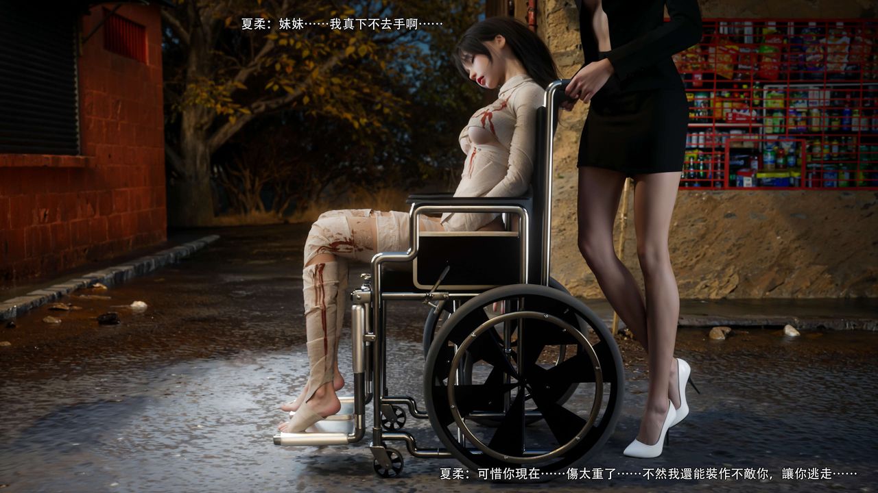 [3D]逆转HD+IF第67話