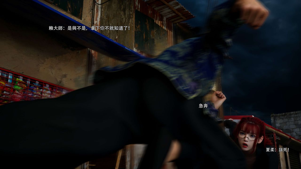 [3D]逆转HD+IF第67話