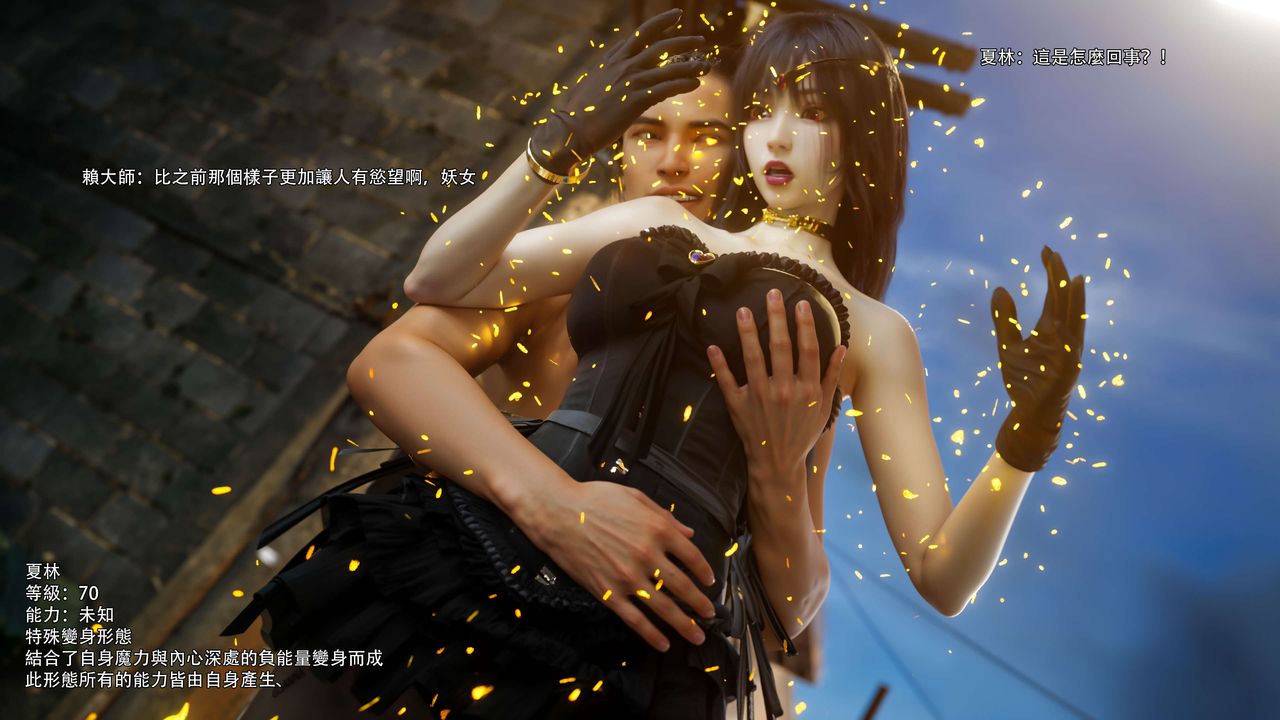 [3D]逆转HD+IF第68話