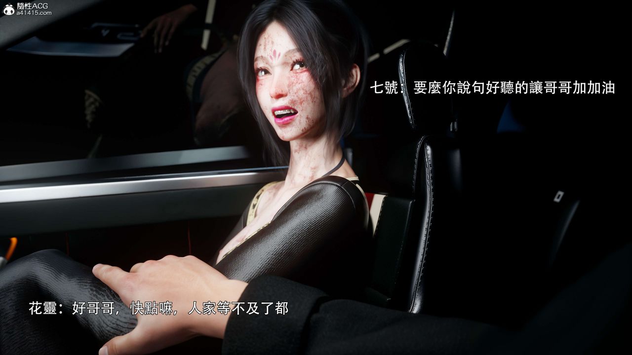 [3D]逆转HD+IF番外-花舞篇02