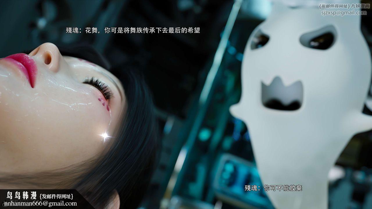 [3D]逆转HD+IF番外-花舞篇04