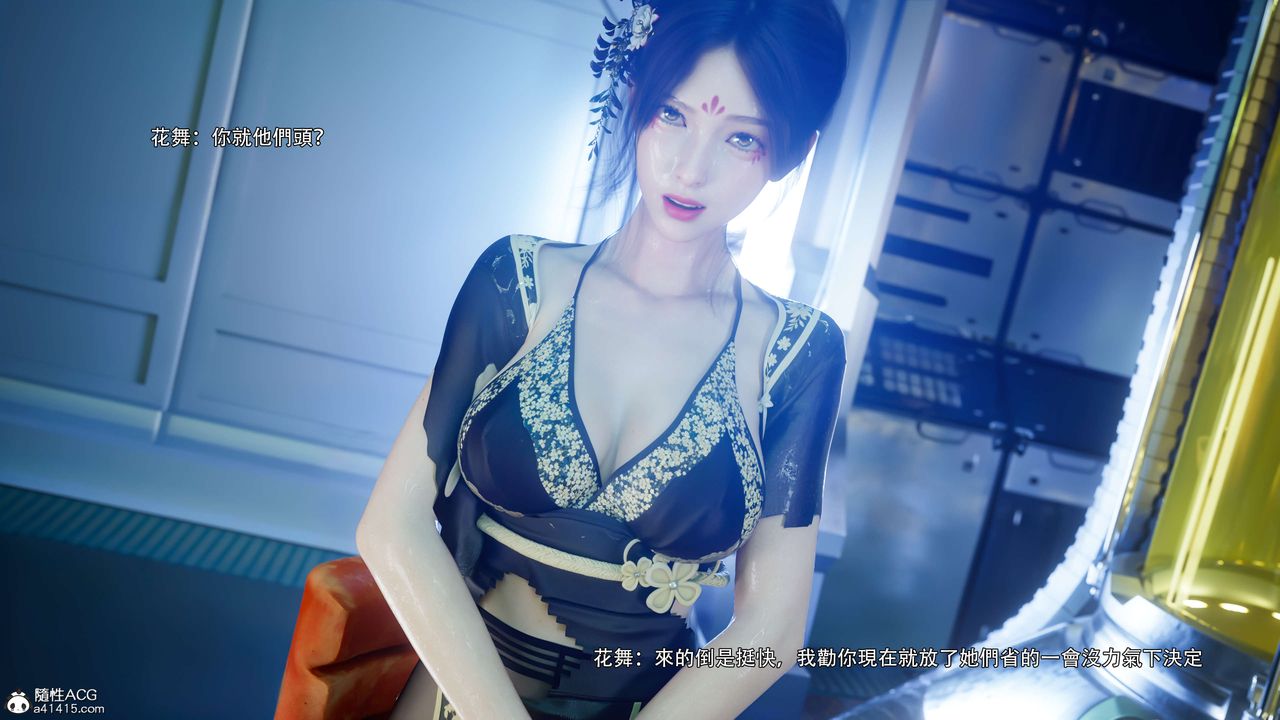 [3D]逆转HD+IF番外-花舞篇04