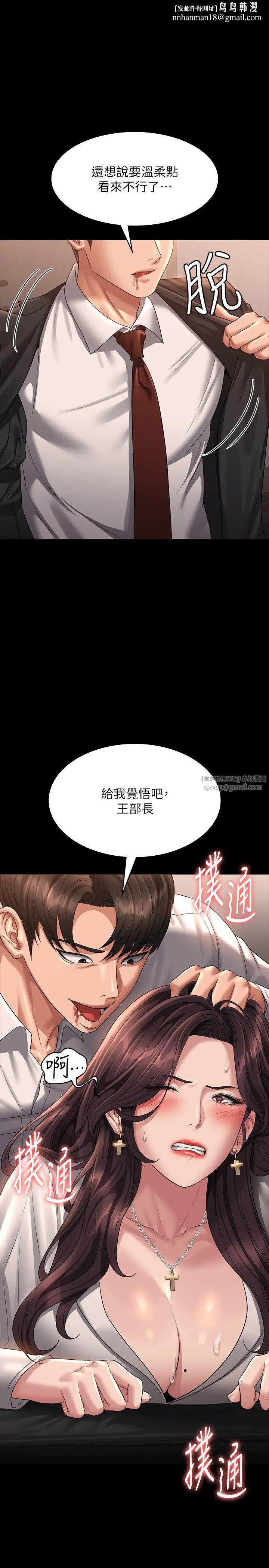 超级公务员第134話-使用新技能讓女王屈服