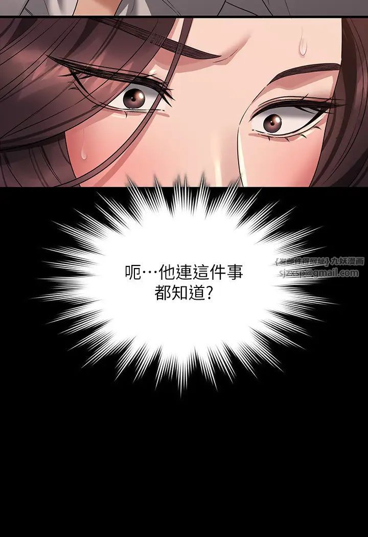 超级公务员第134話-使用新技能讓女王屈服