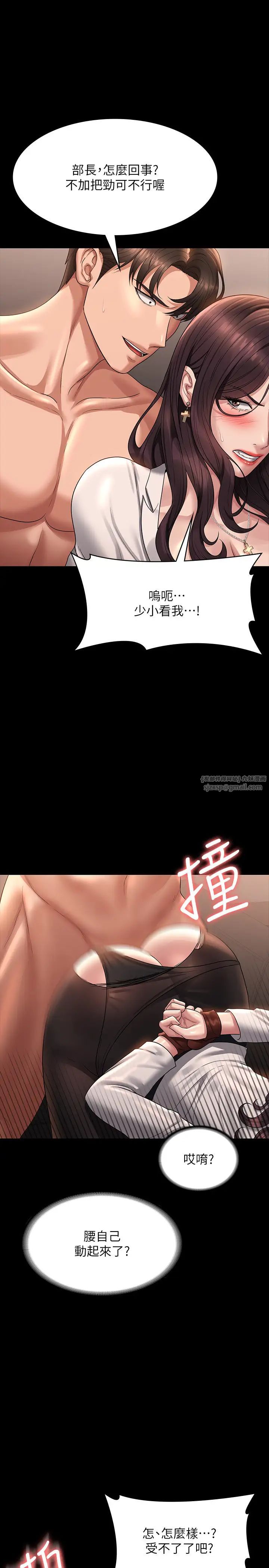 超级公务员第134話-使用新技能讓女王屈服