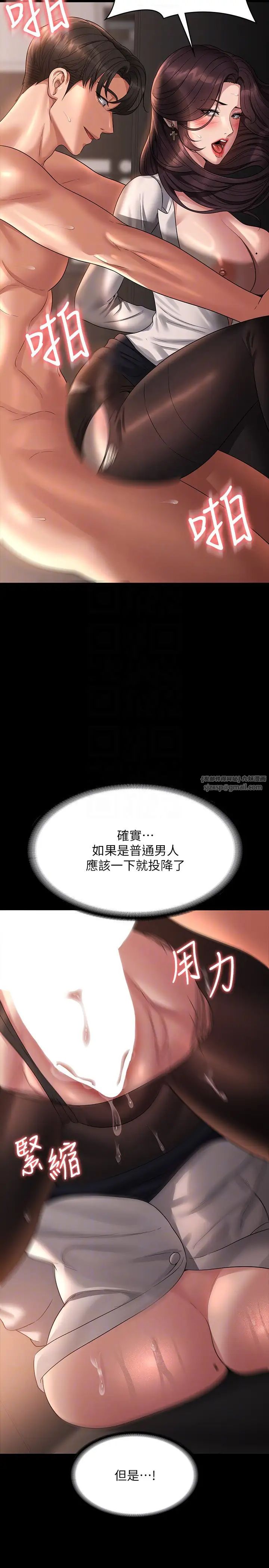 超级公务员第134話-使用新技能讓女王屈服