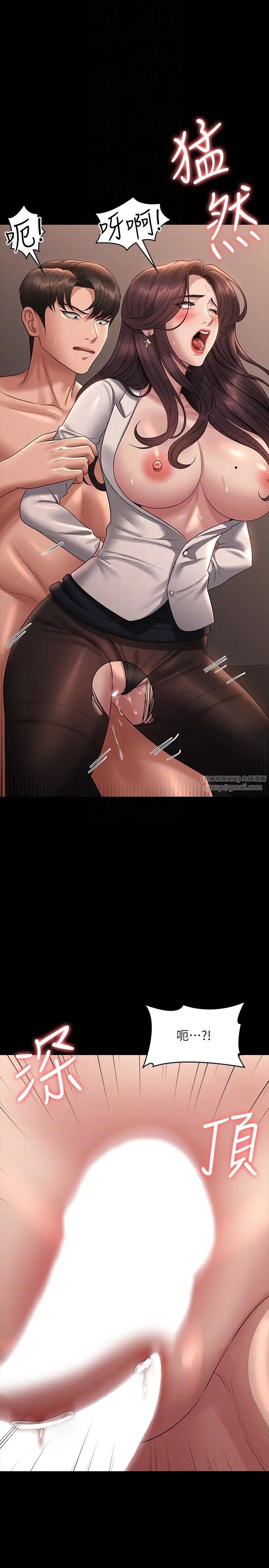 超级公务员第134話-使用新技能讓女王屈服