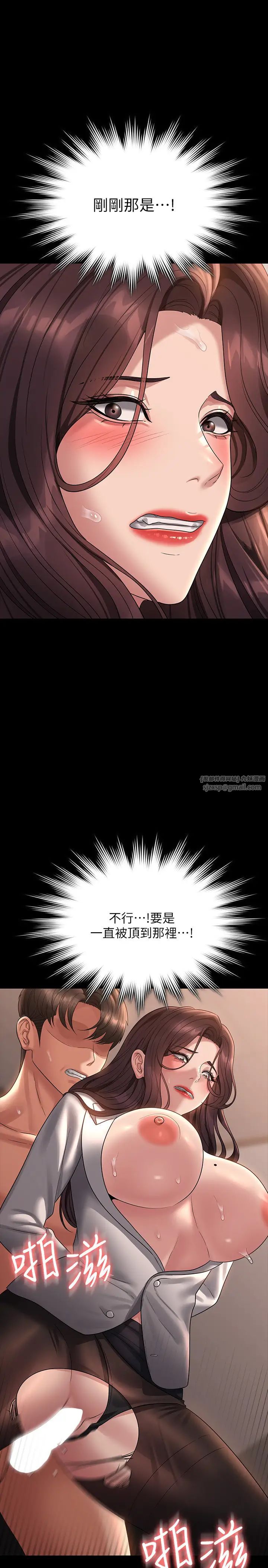 超级公务员第134話-使用新技能讓女王屈服