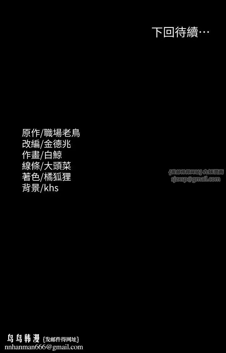 超级公务员第134話-使用新技能讓女王屈服