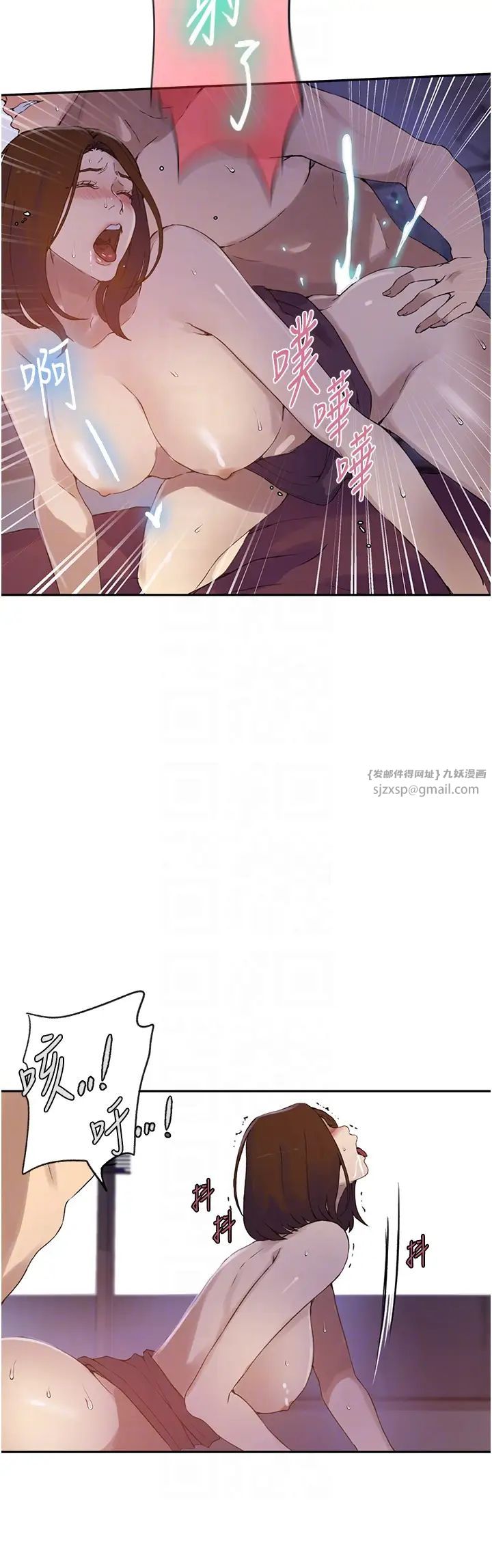 秘密教学第234話-再戰恩愛阿姨