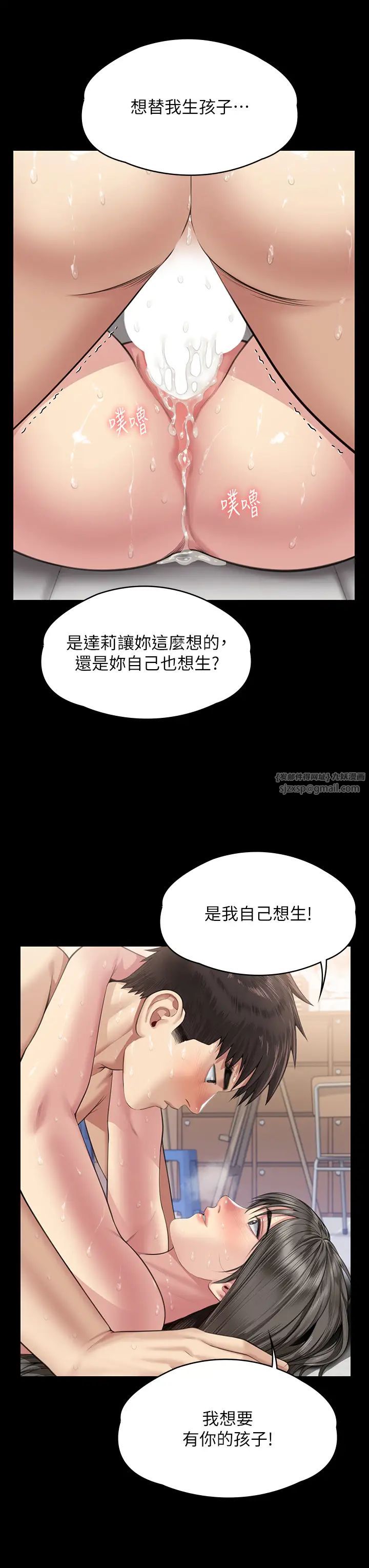 傀儡第335話-重回差波多島
