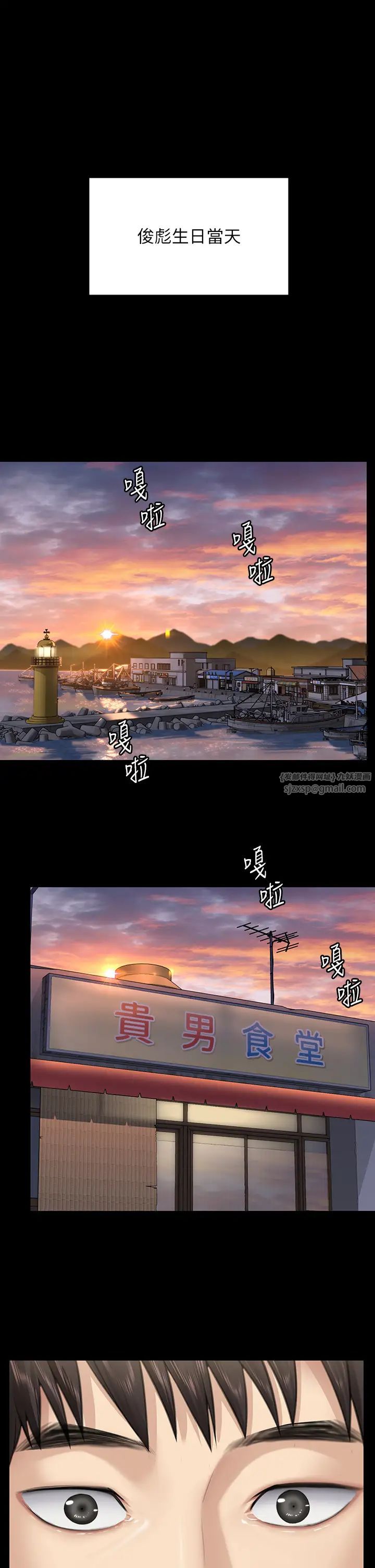 傀儡第335話-重回差波多島