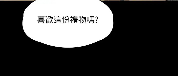 傀儡第335話-重回差波多島